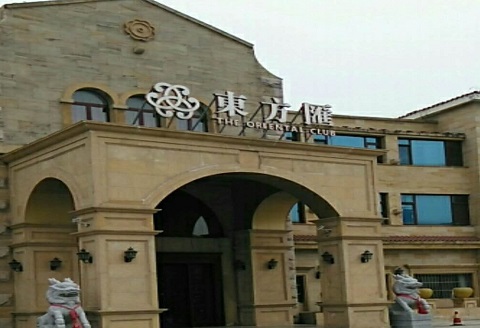 张家界东方汇KTV消费价格点评