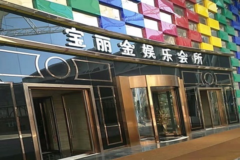 张家界宝丽金KTV消费价格