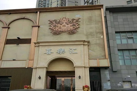 张家界喜乐汇KTV消费价格